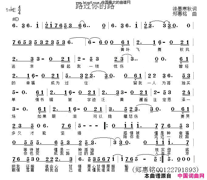 你是我路过的路简谱1