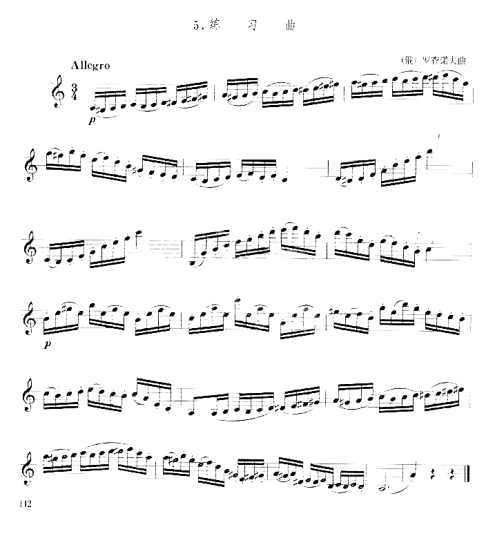 [俄]罗查诺夫单簧管练习曲十简谱1