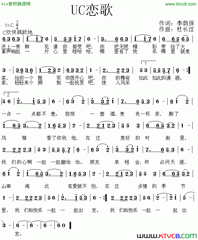 UC恋歌简谱1