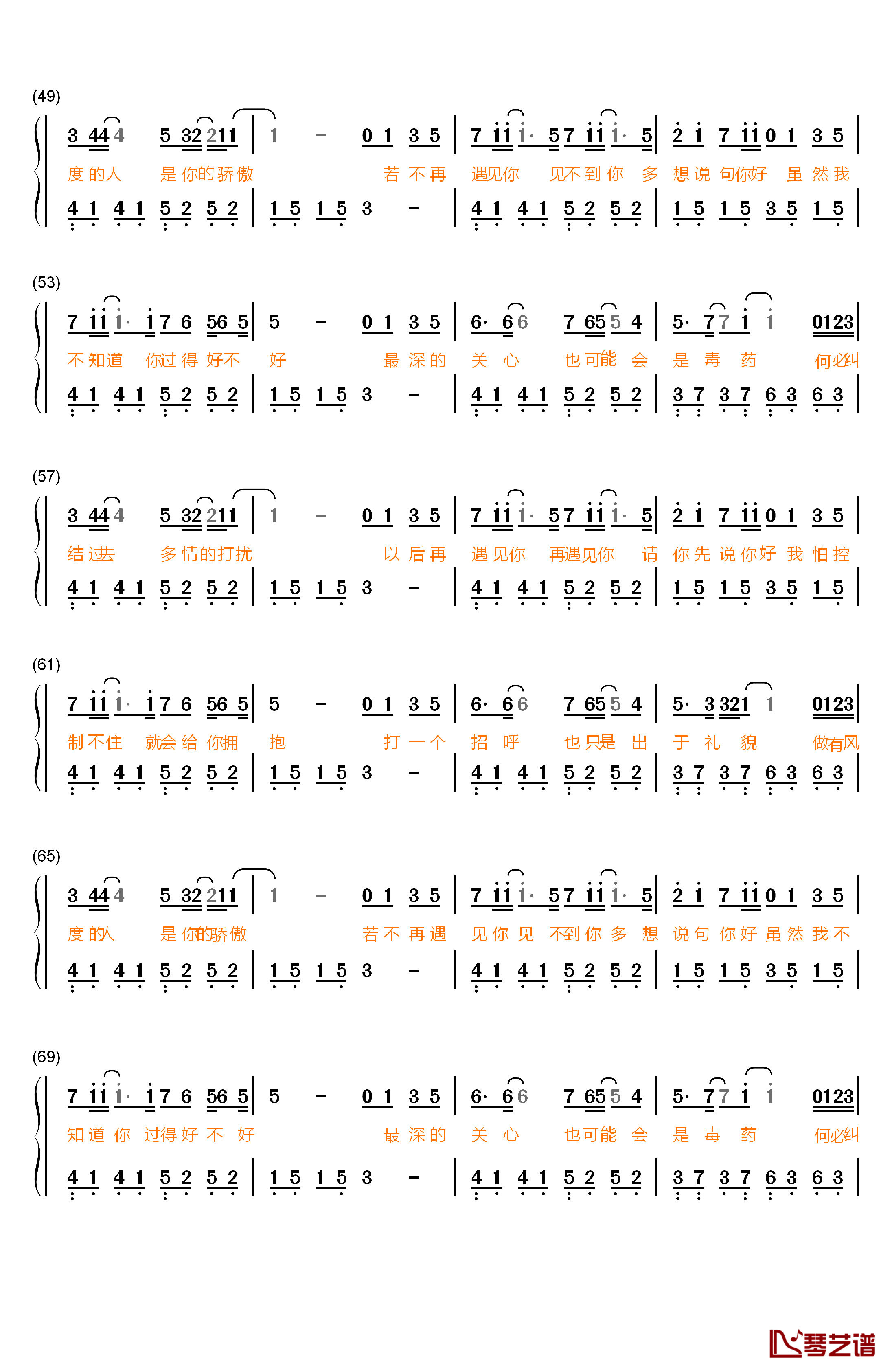 请先说你好钢琴简谱-数字双手-贺一航3