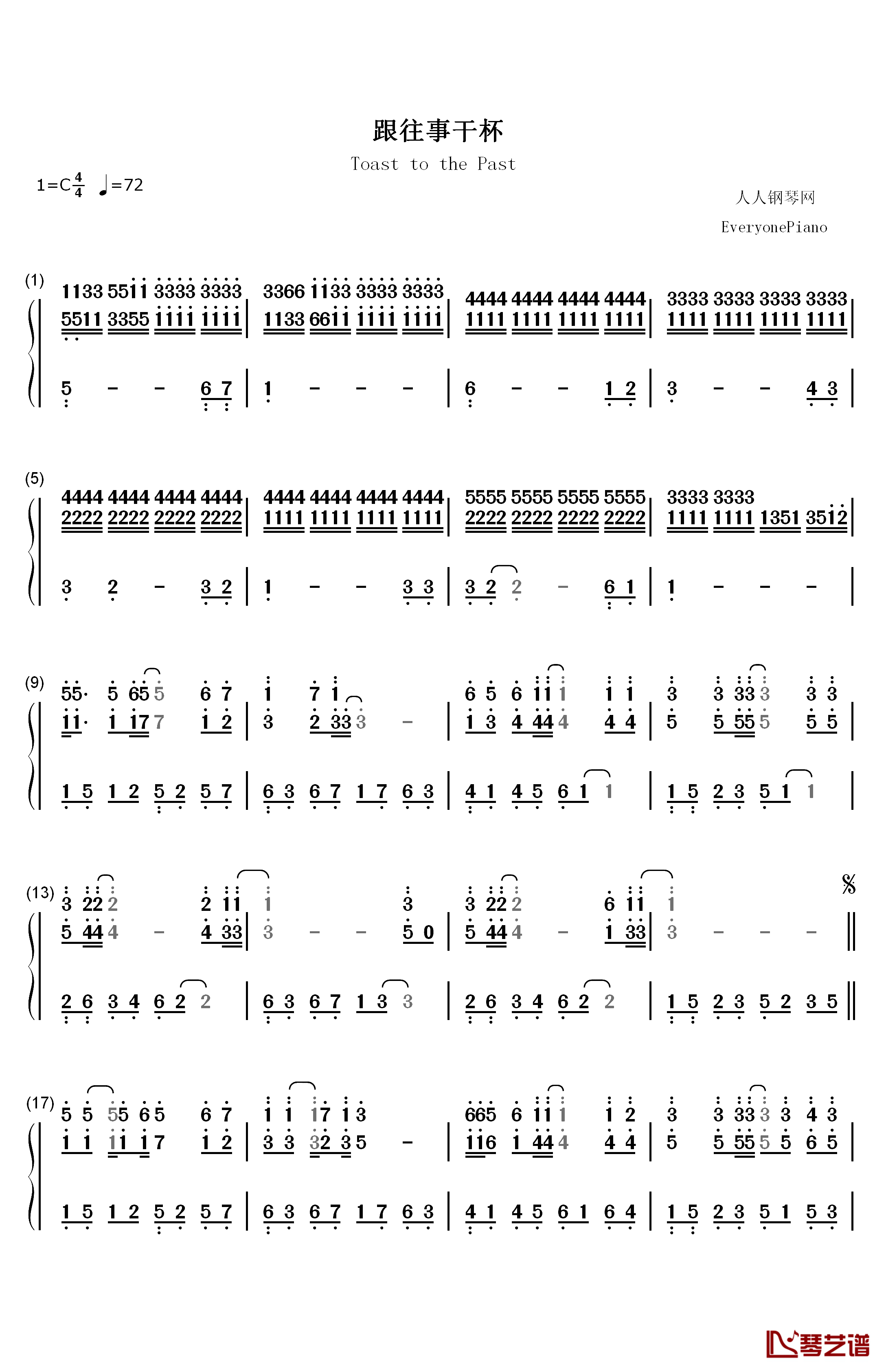 跟往事干杯钢琴简谱-数字双手-姜育恒1