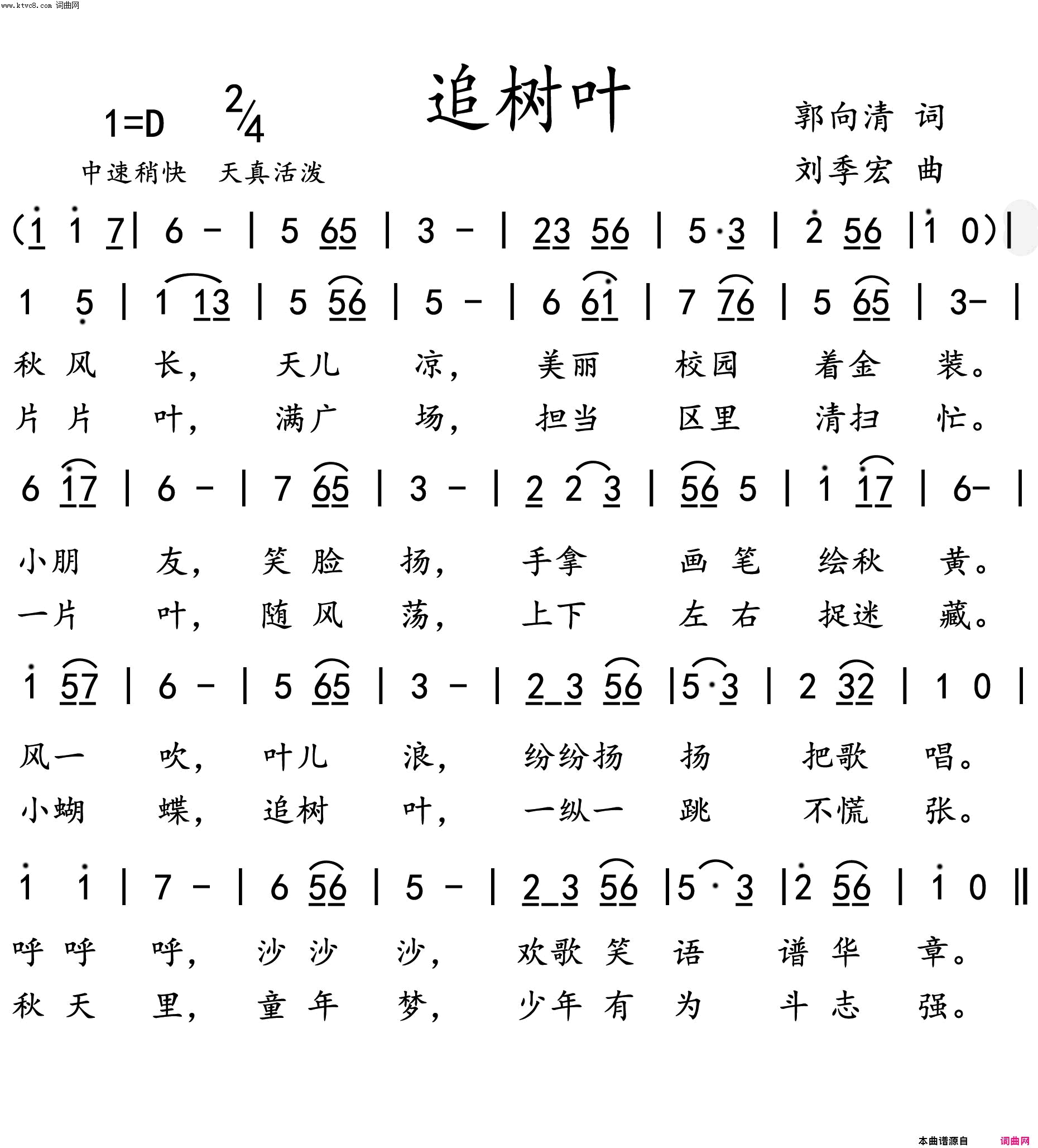 追树叶简谱1