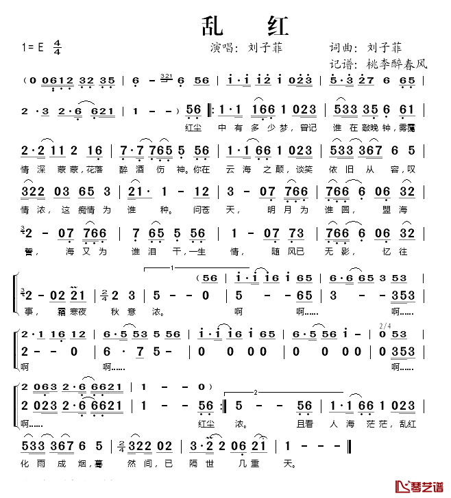 乱红简谱(歌词)-刘子菲演唱-桃李醉春风记谱1