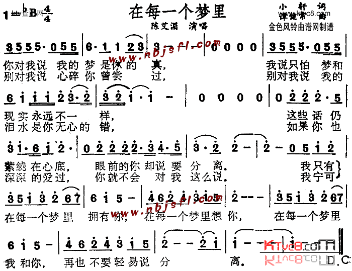 在每一个梦里简谱1