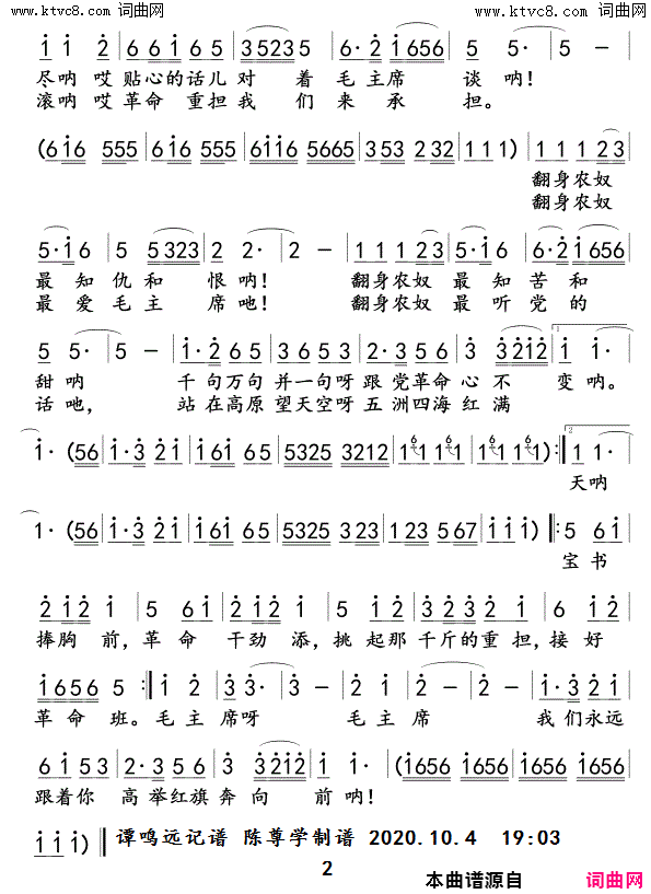 毛主席著作发到手简谱1