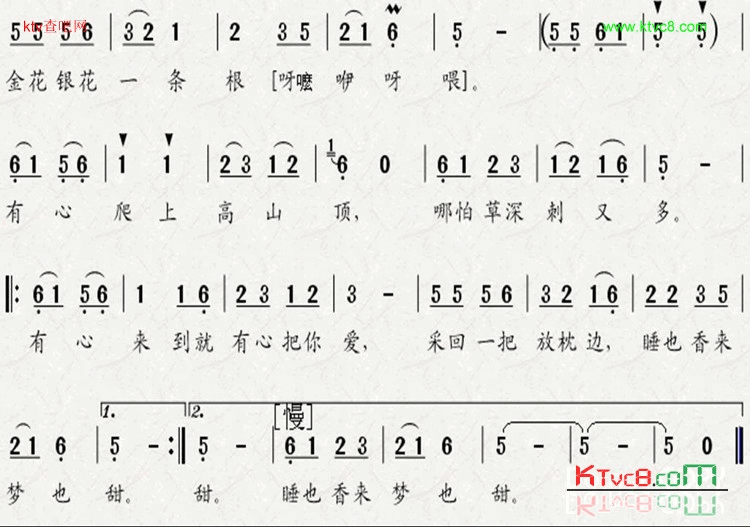 金银花简谱-罗永贵演唱1