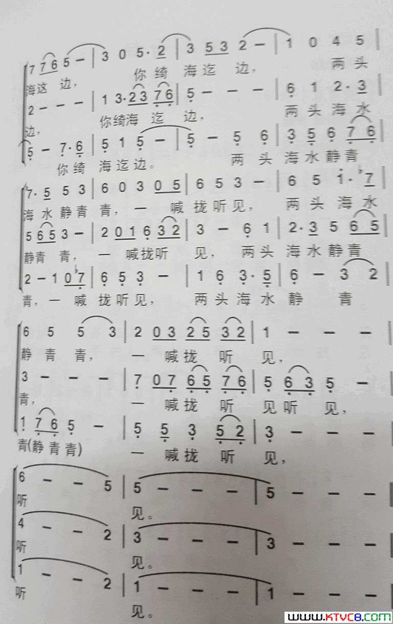 海水咸甲甜简谱-闽南语童声合唱演唱-颜庭寿/吴紫藩词曲1