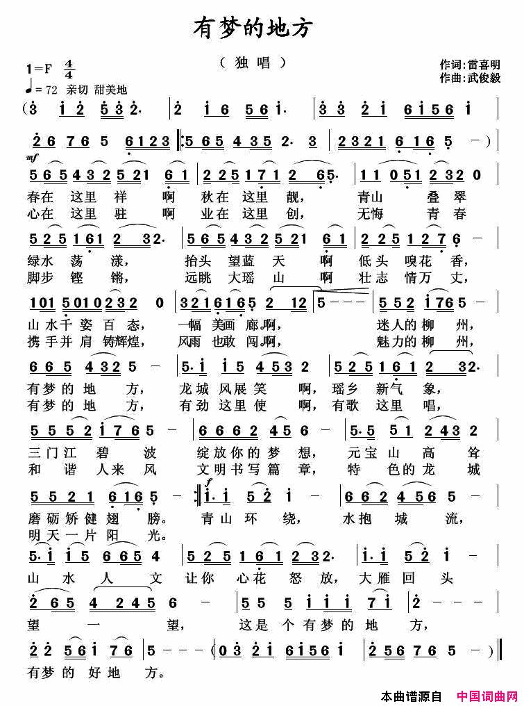 有梦的地方简谱1