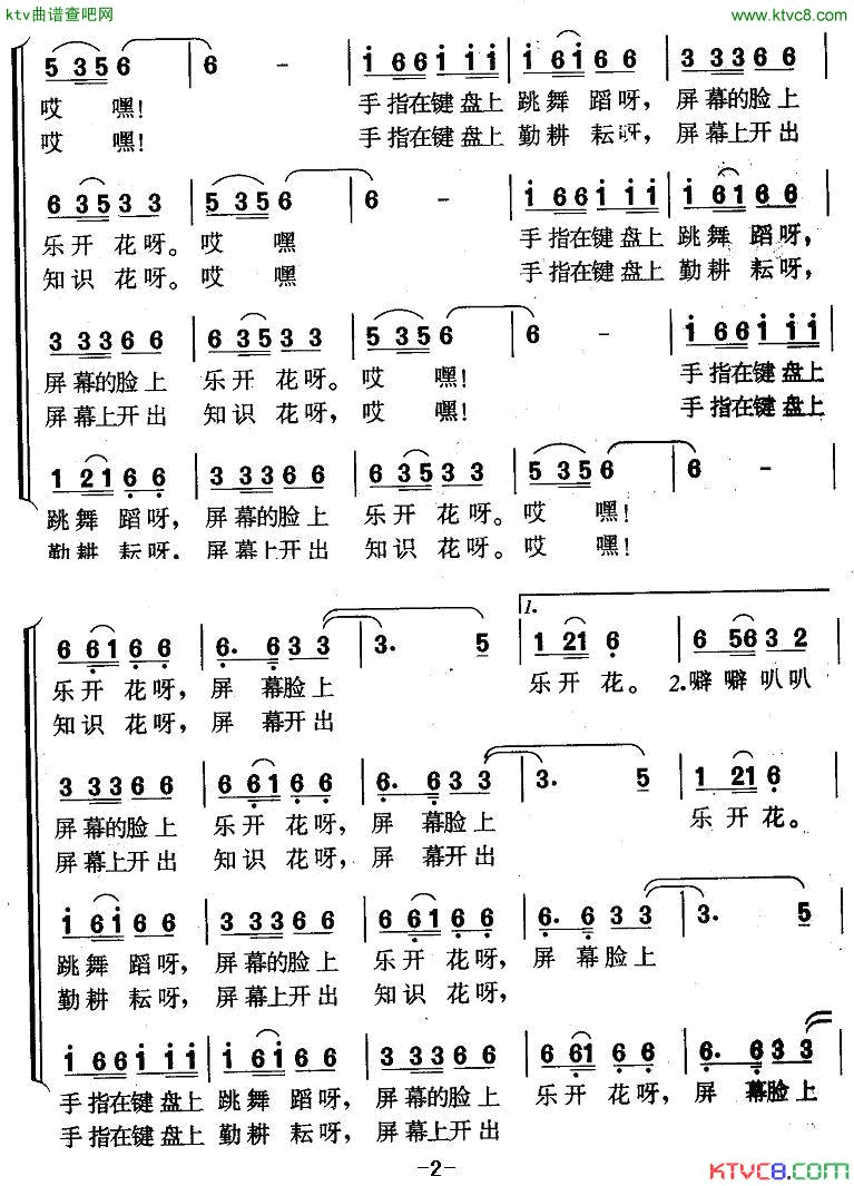 电脑到我家四部轮唱简谱1