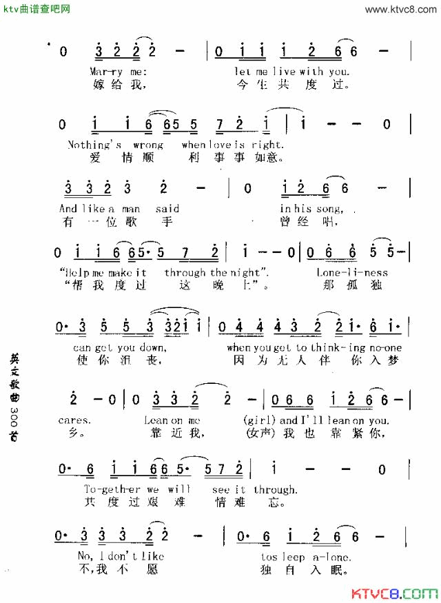 IDON“TLIKETOSLEEPALONE我不愿独自入眠简谱1