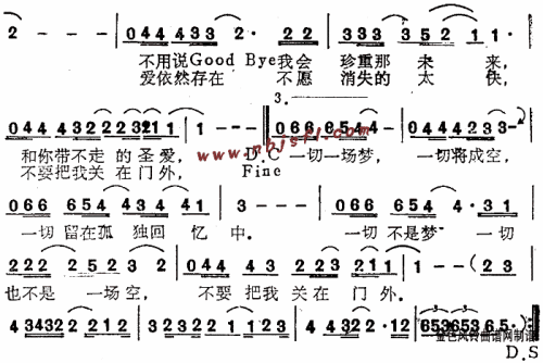怕你为自己流泪1简谱1
