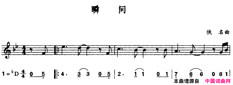 瞬间简线合谱简谱1