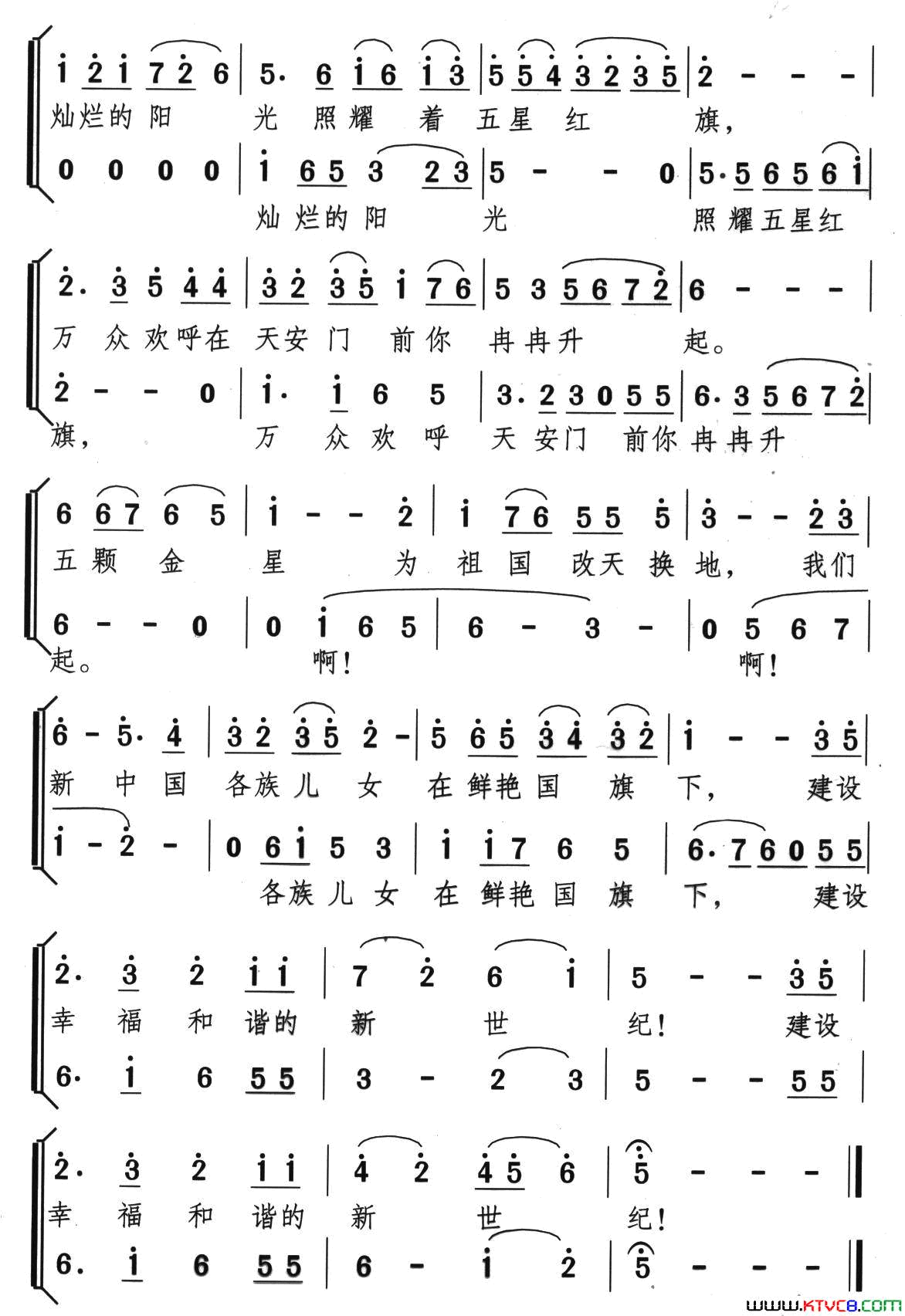 红旗颂简谱1