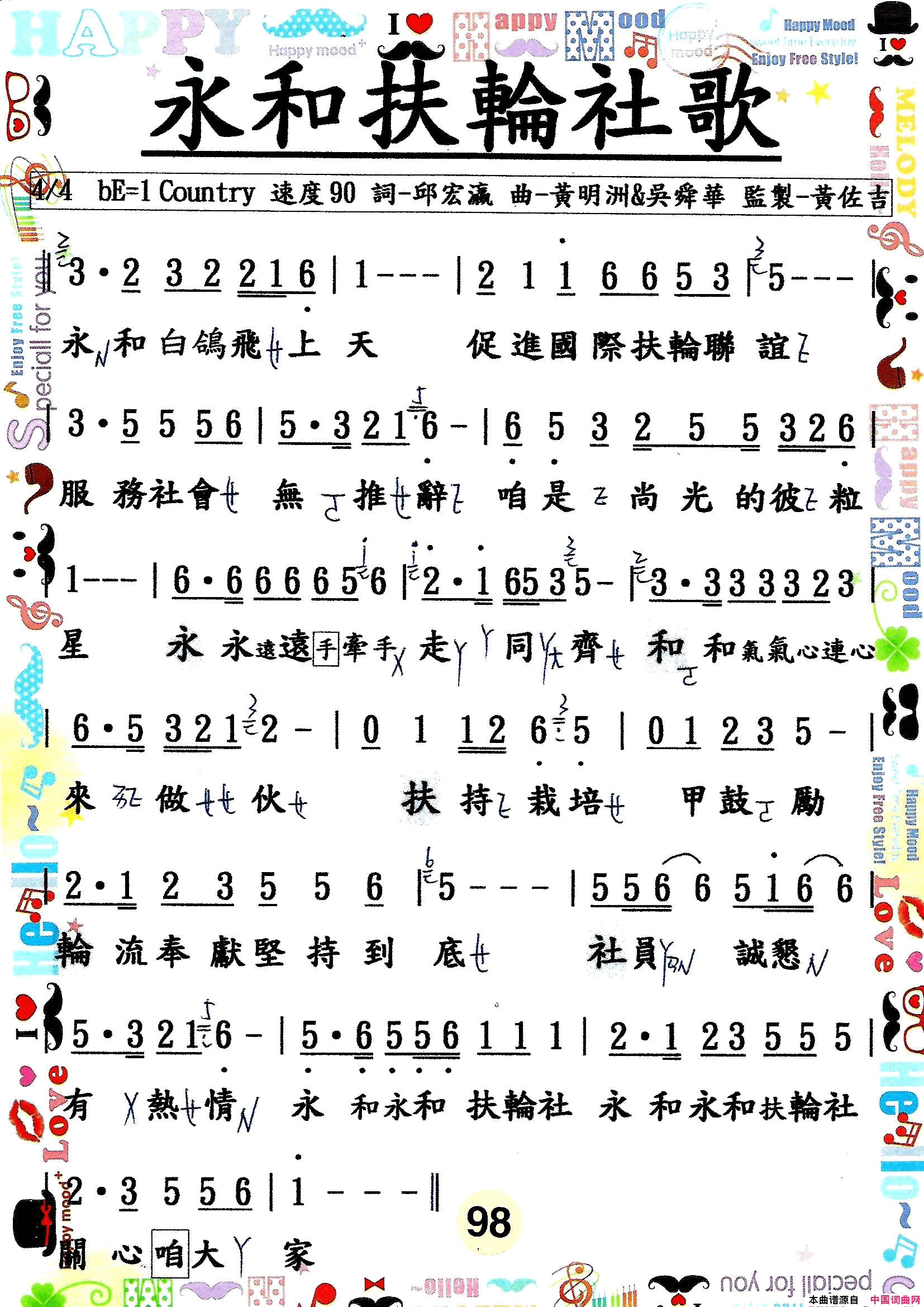 歌唱譜 第五冊  第六冊简谱1