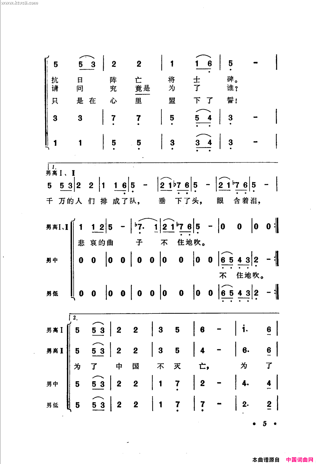 纪念碑《七月里在边区》选曲简谱1