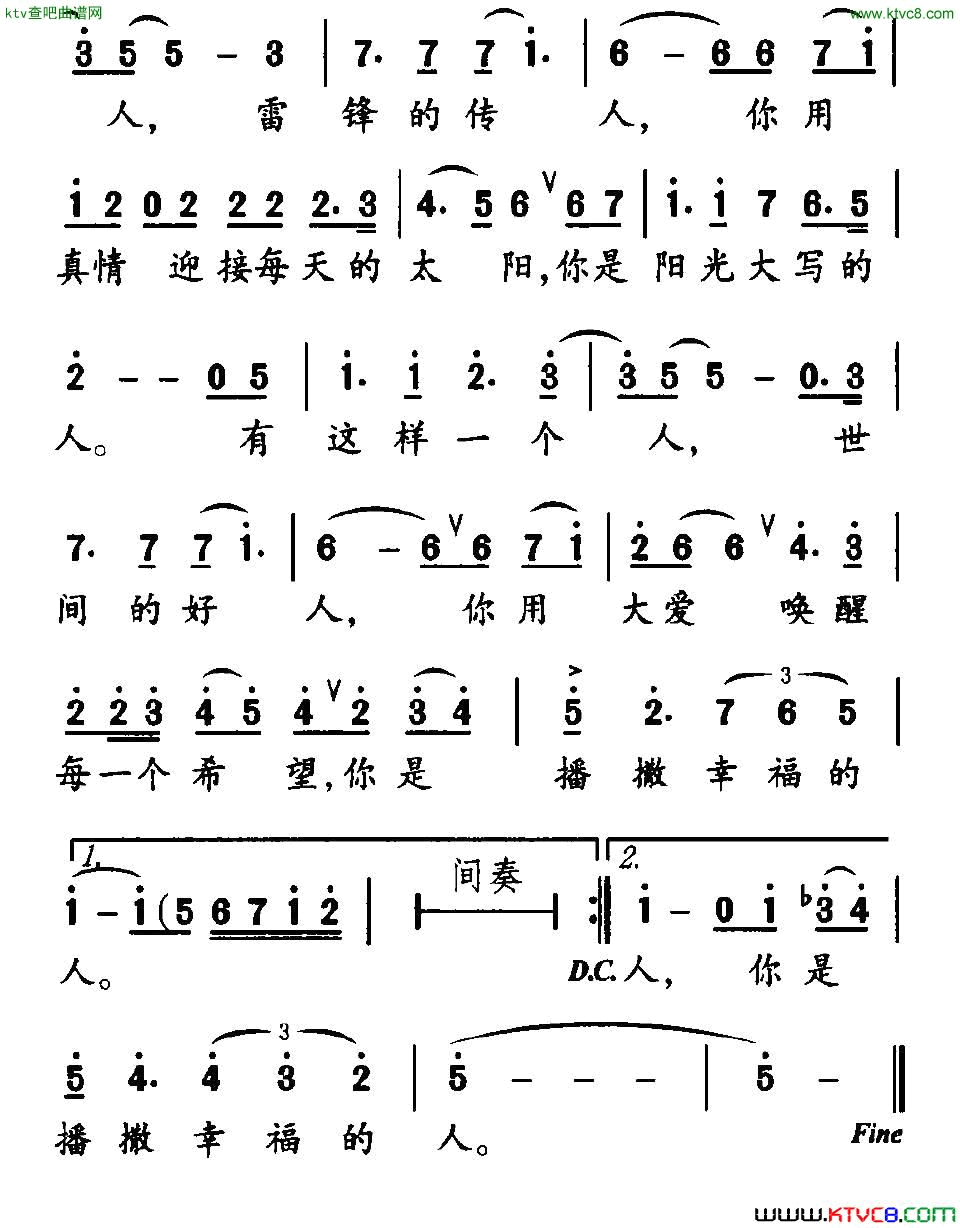 有这样一个人简谱1