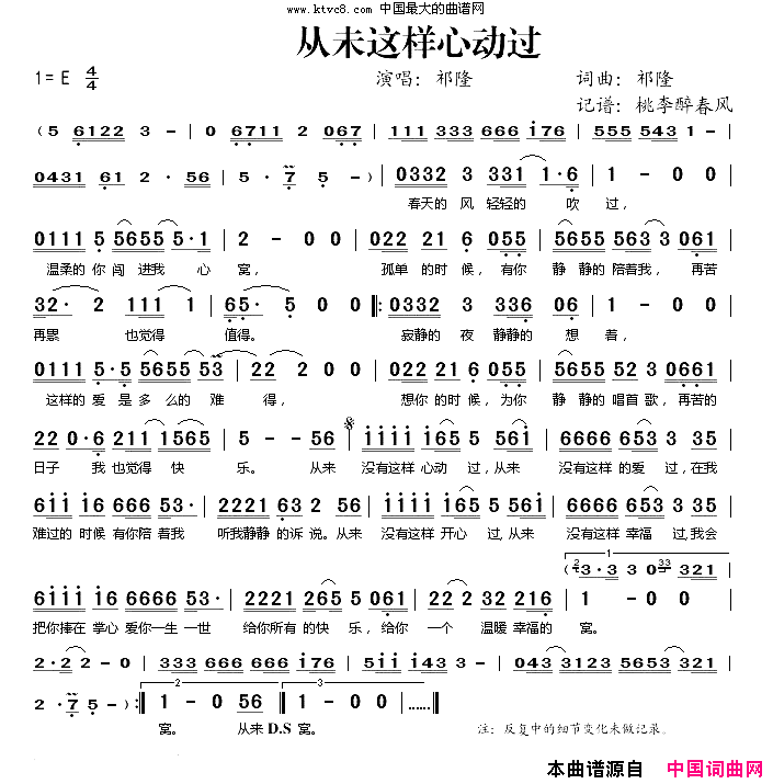 从未这样心动过简谱-祁隆演唱-祁隆/祁隆词曲1