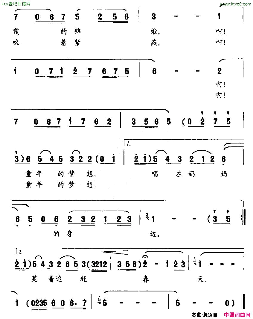 童年的风筝魏子振词何振京曲简谱1