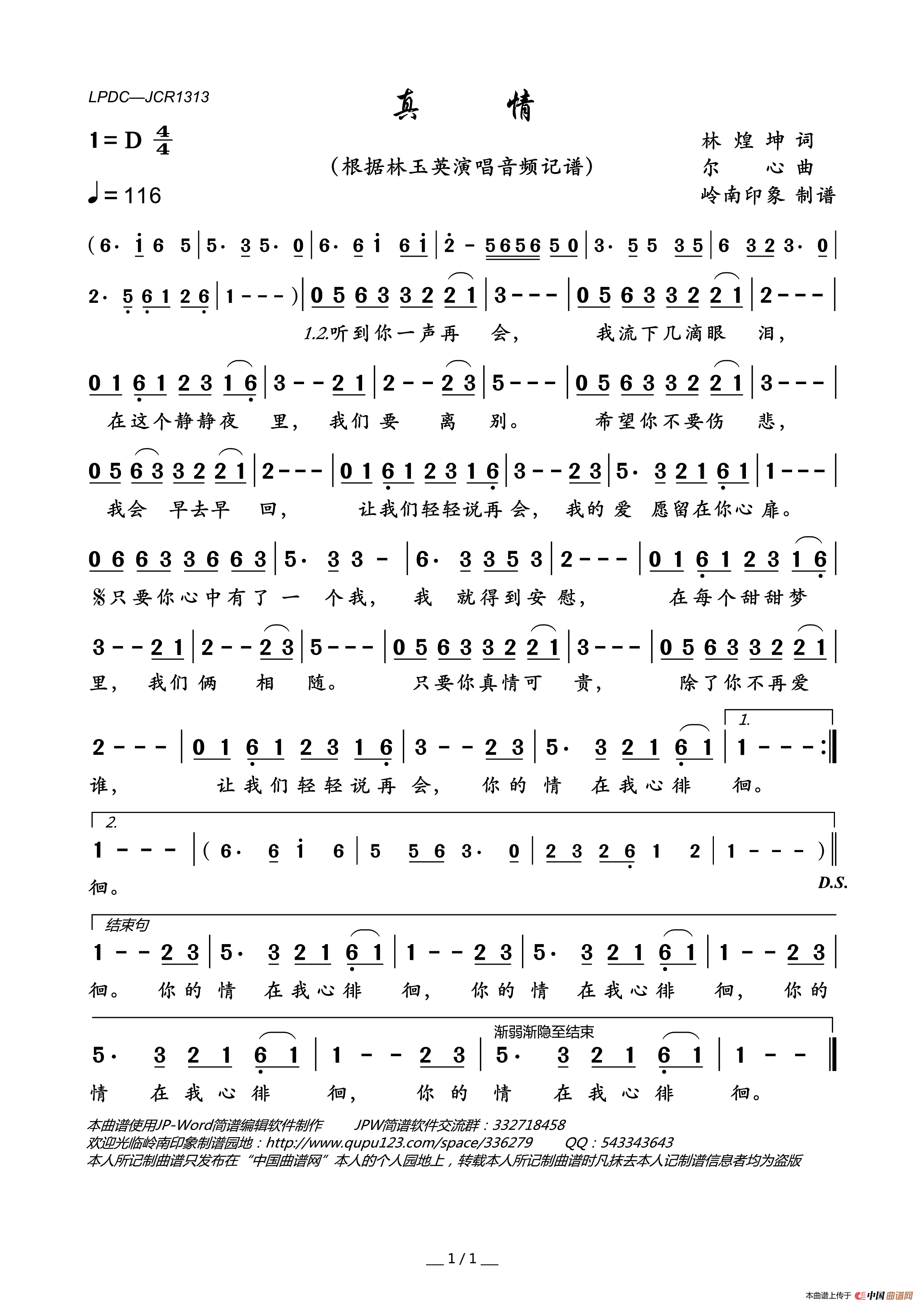 真情简谱-林玉英演唱-岭南印象制作曲谱1
