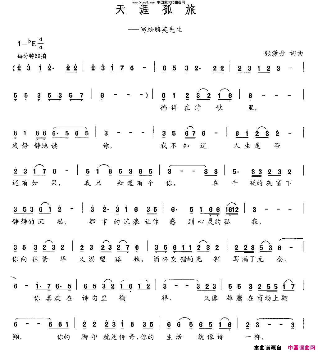 江南江南简谱1