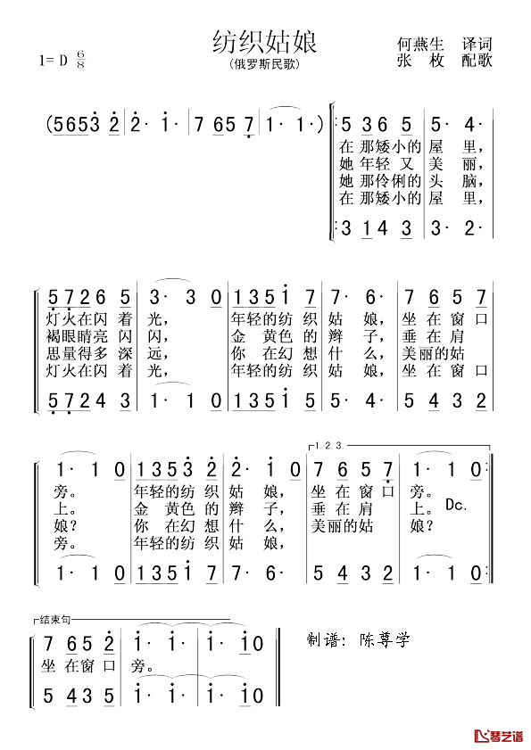 纺织姑娘简谱-二声部1