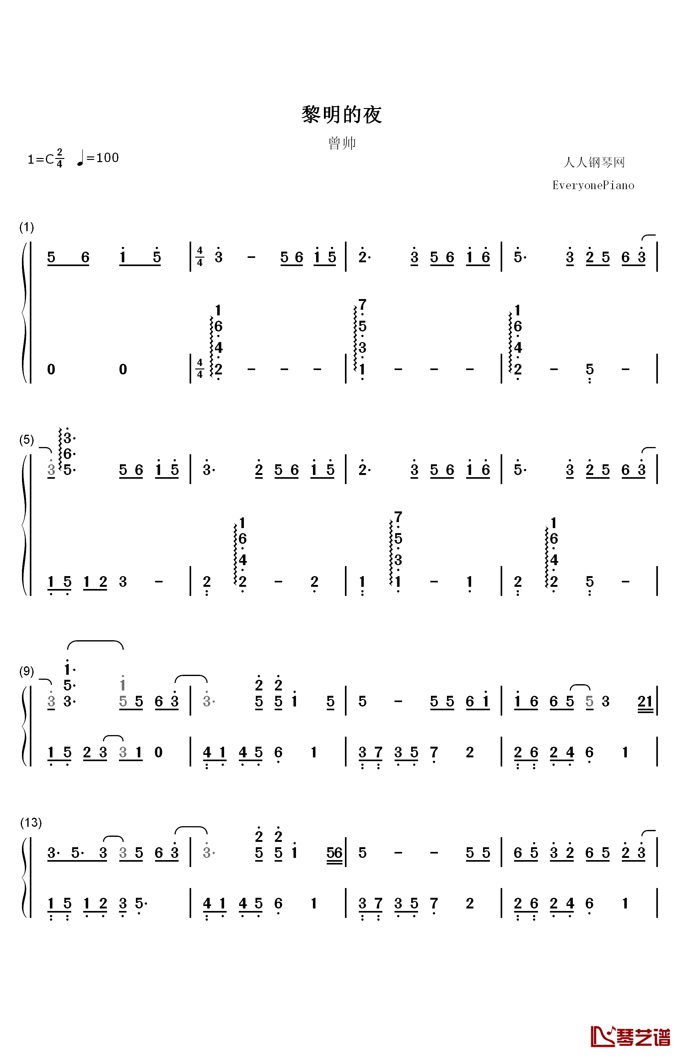 黎明的夜钢琴简谱-数字双手-曾帅1