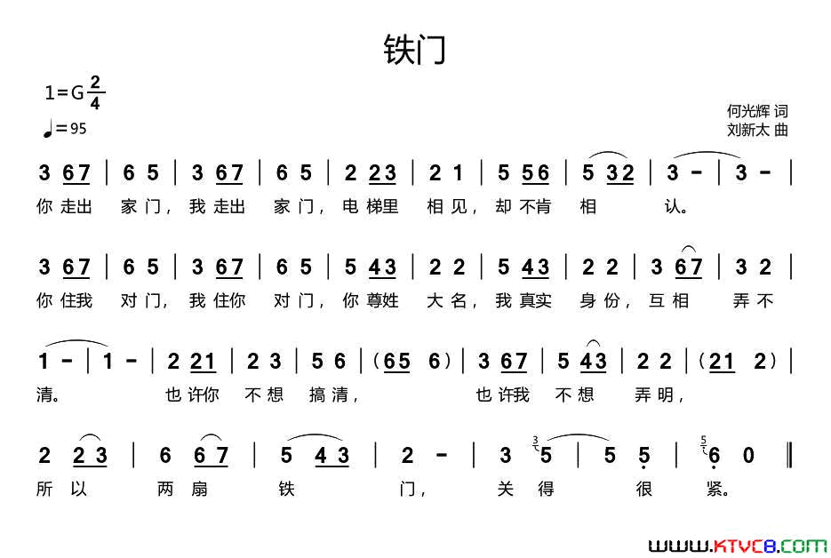 铁门简谱1