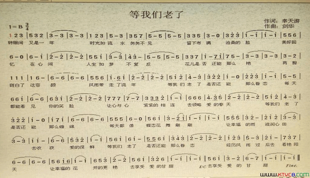 等我们老了简谱1