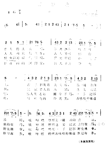 打猎歌简谱1
