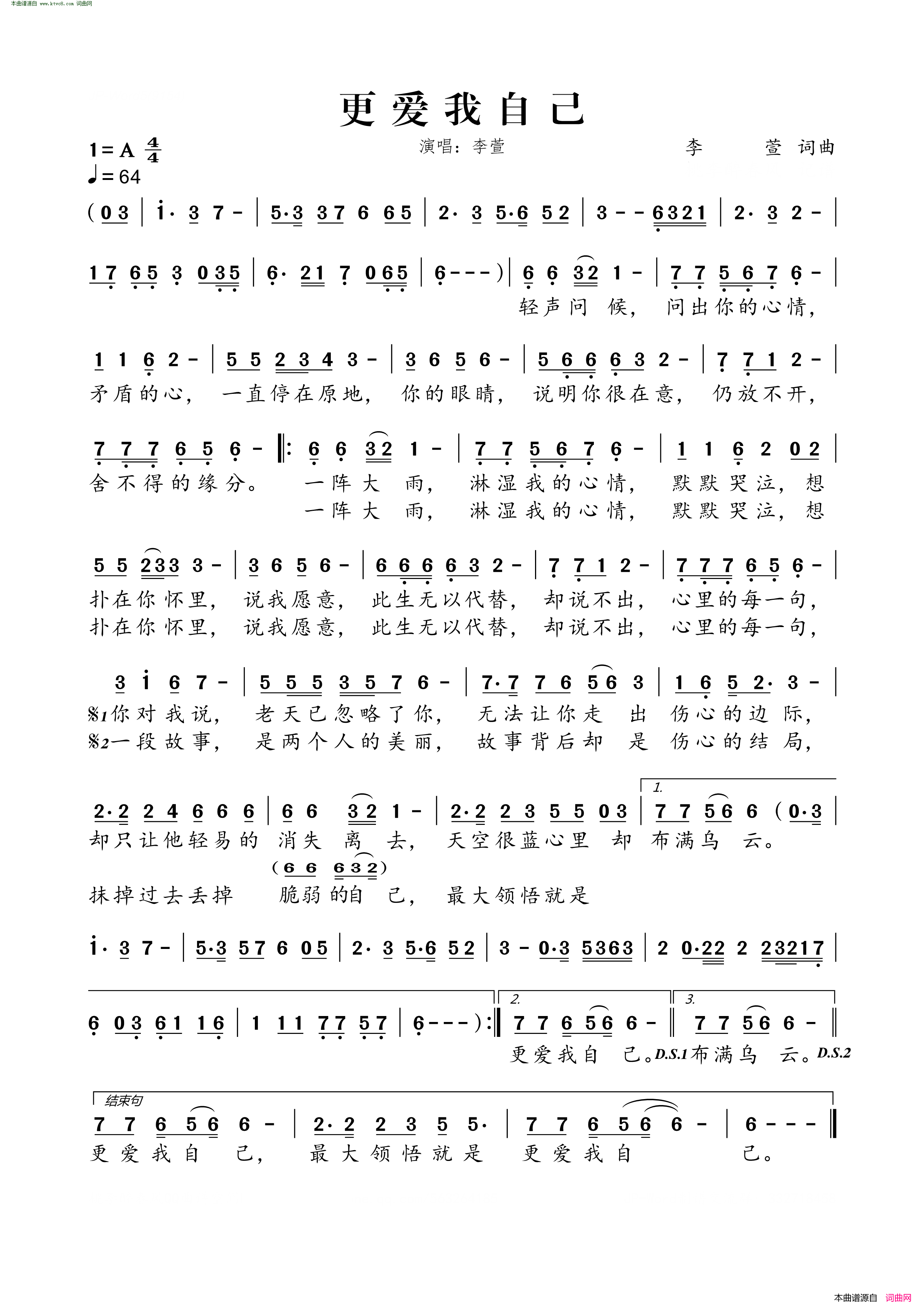 更爱我自己简谱-李萱演唱-李萱/李萱词曲1