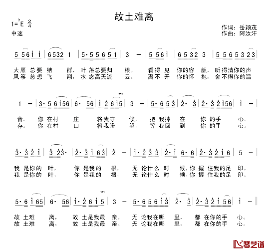 故土难离简谱-陈喜强演唱1