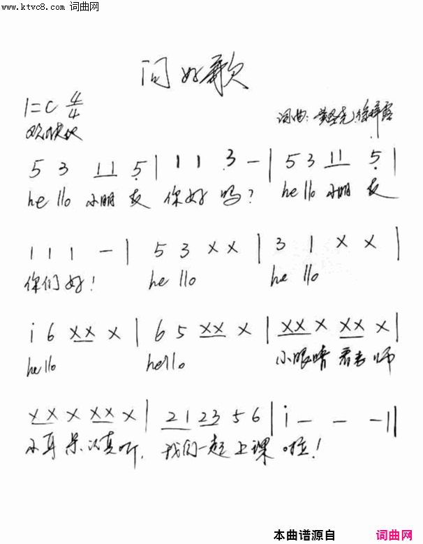问好歌简谱-徐梓露演唱-黄圣尧、徐梓露/黄圣尧、徐梓露词曲1