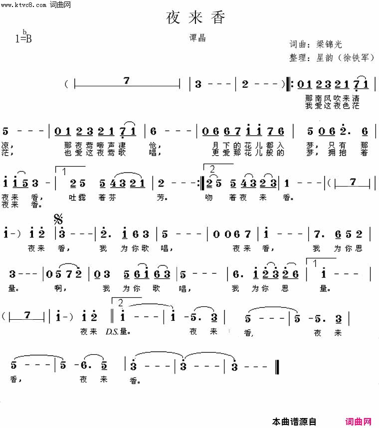夜来香简谱-谭晶演唱-黎锦光/黎锦光词曲1