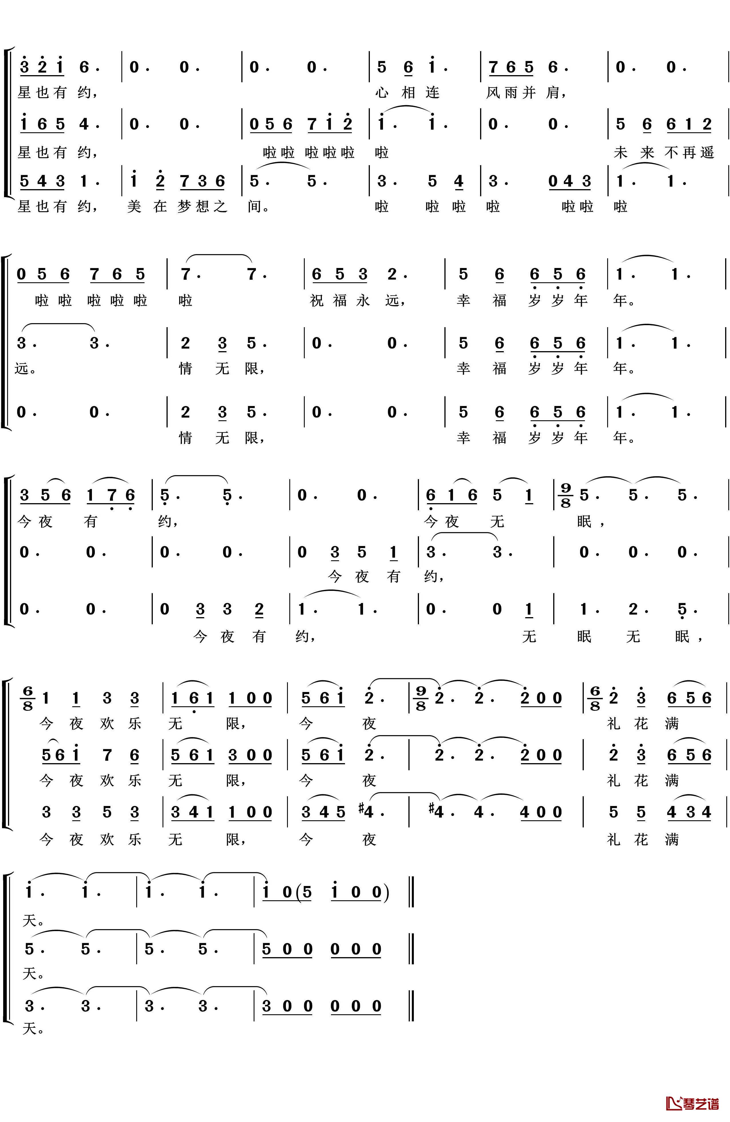 今夜无眠简谱(歌词)-梦之旅组合演唱- LZH5566曲谱3