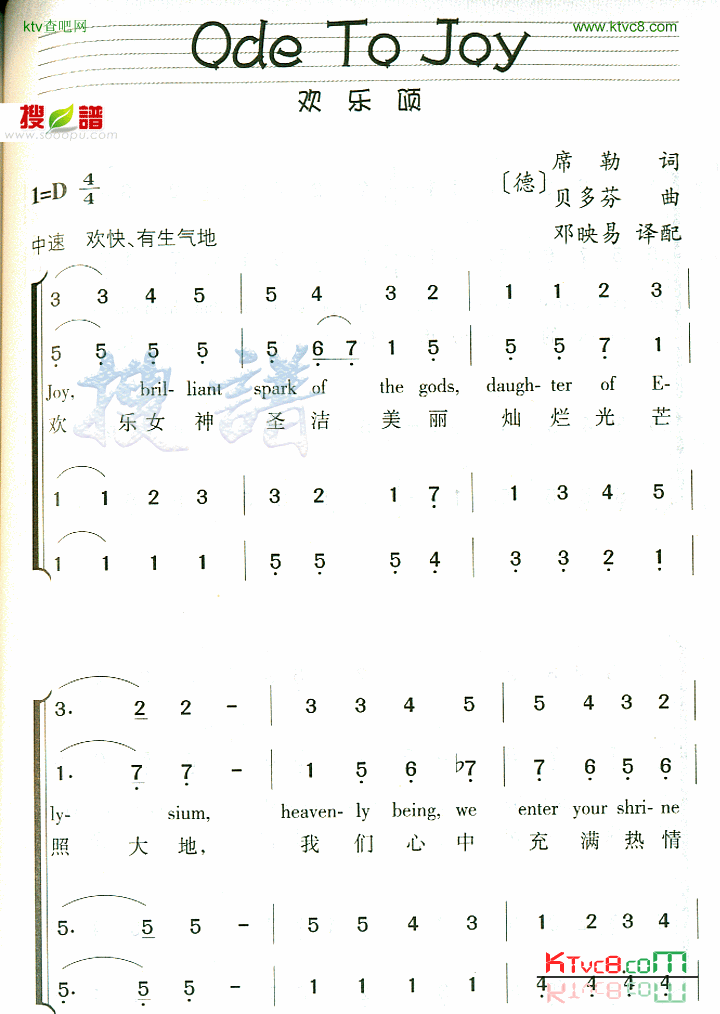 OdeToJoy简谱1
