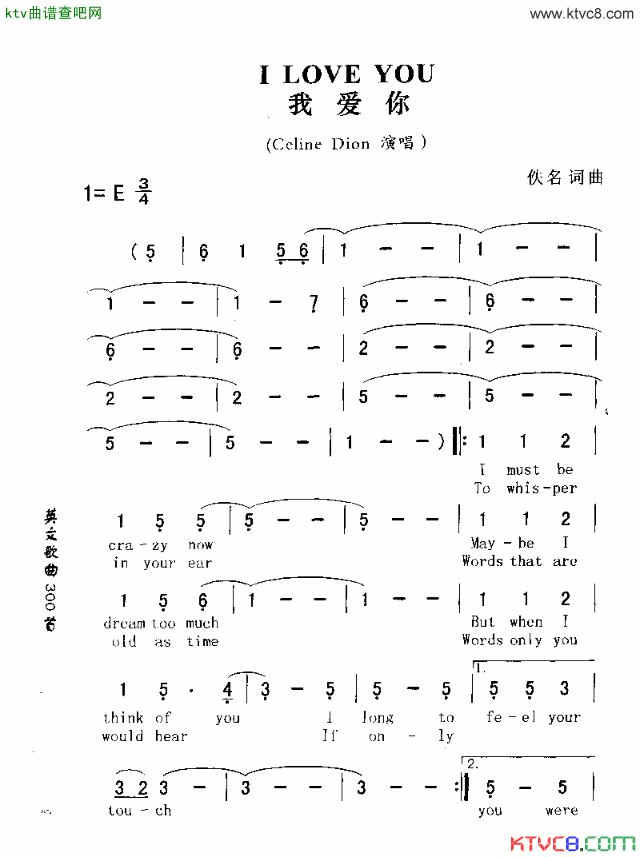 ILOVEYOU我爱你简谱1