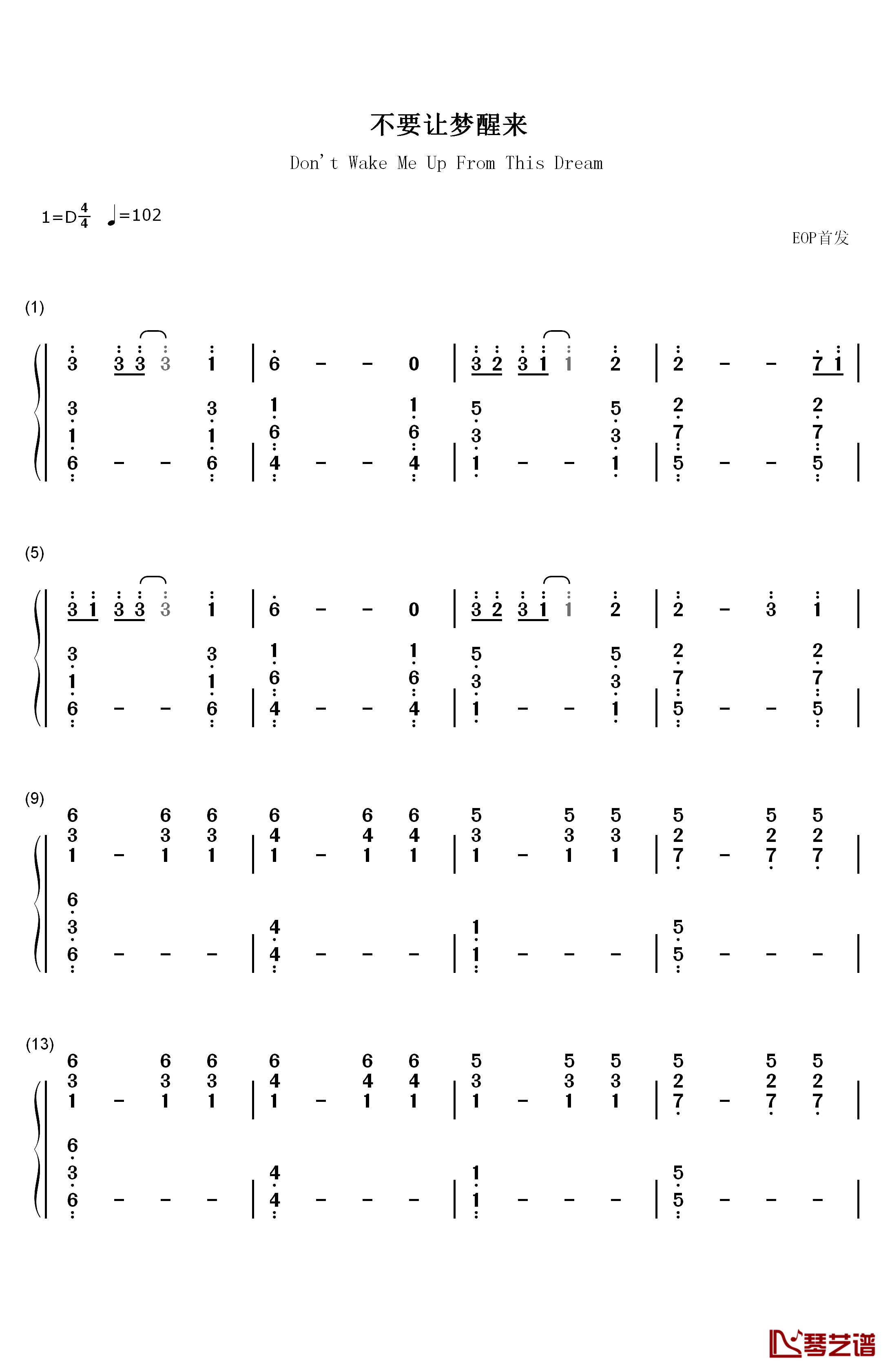 不要让梦醒来钢琴简谱-数字双手-泰然阿修罗1