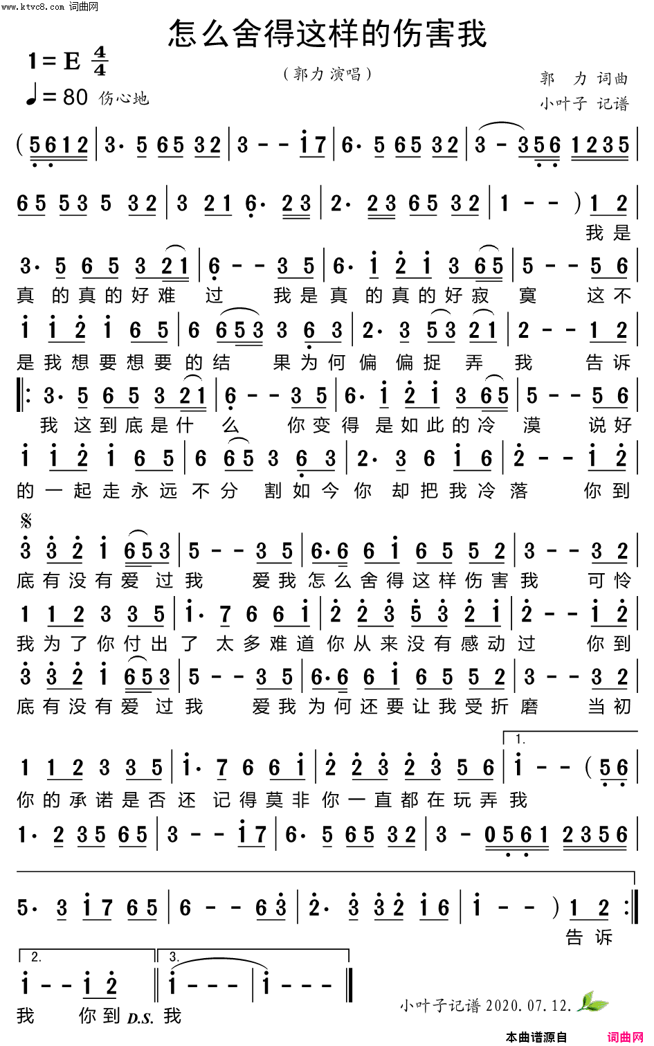 怎么舍得这样的伤害我简谱-郭力演唱-郭力/郭力词曲1