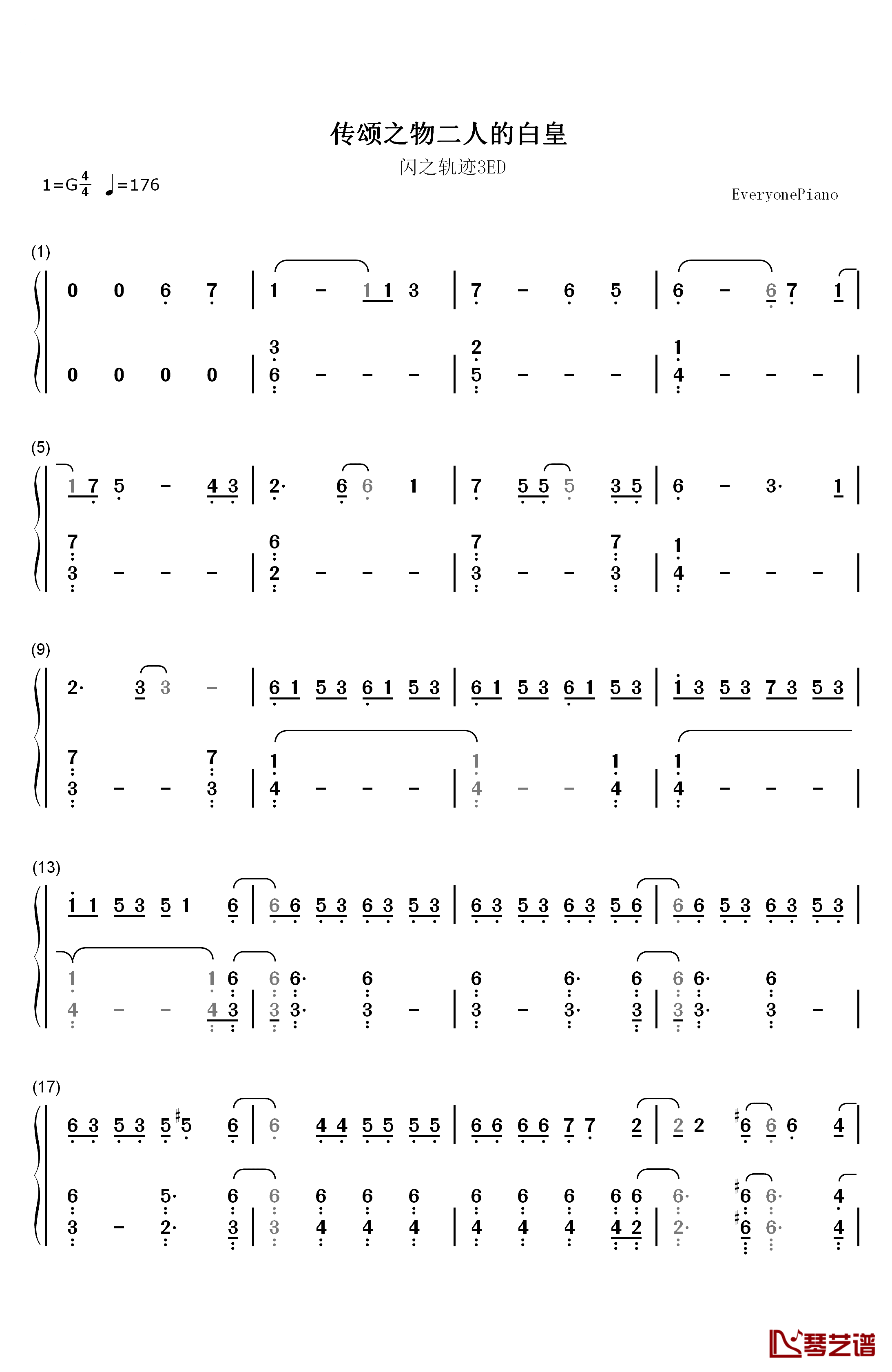 嘆きのリフレイン钢琴简谱-数字双手-末廣優里1