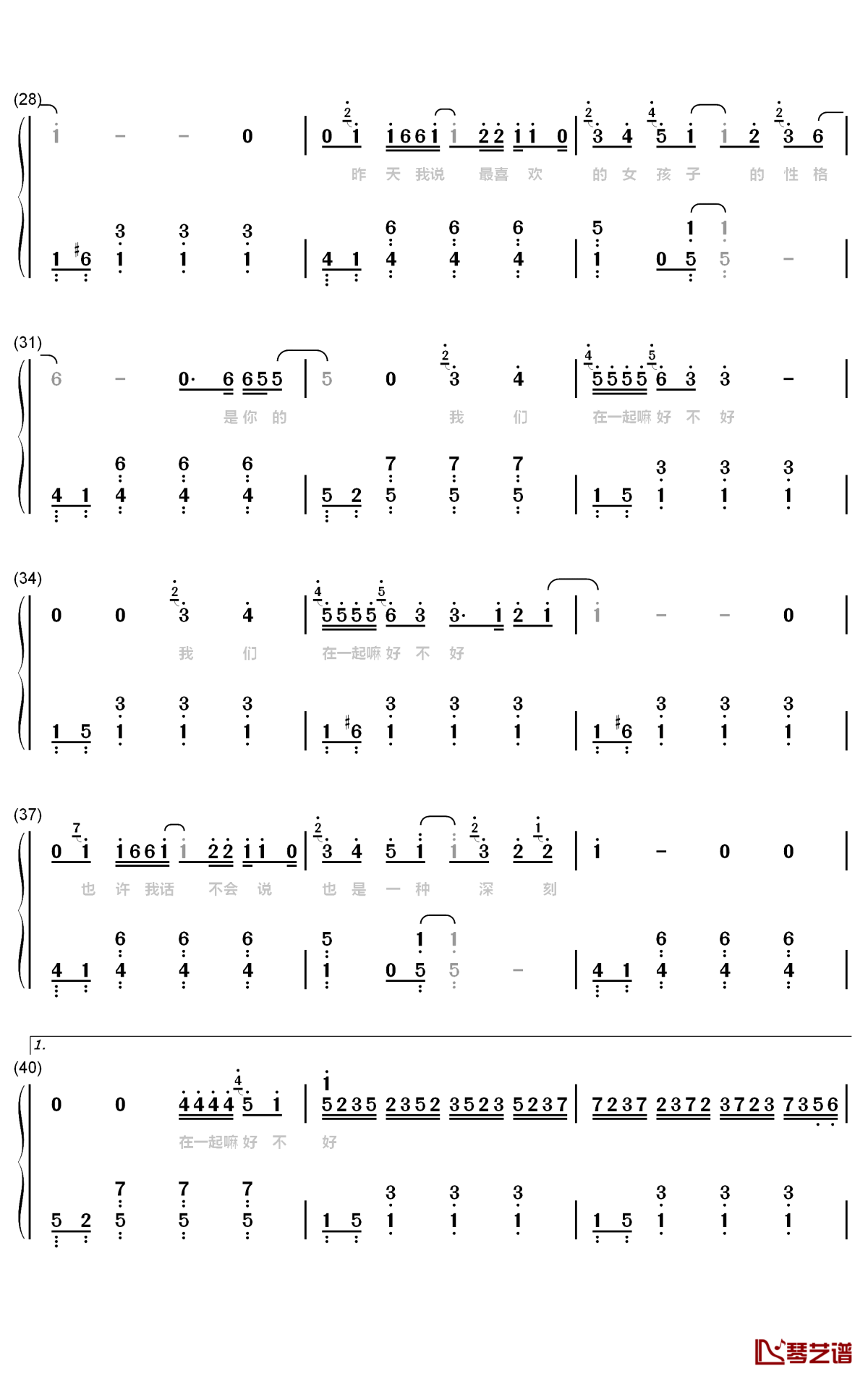 在一起嘛好不好钢琴简谱-数字双手-李荣浩3
