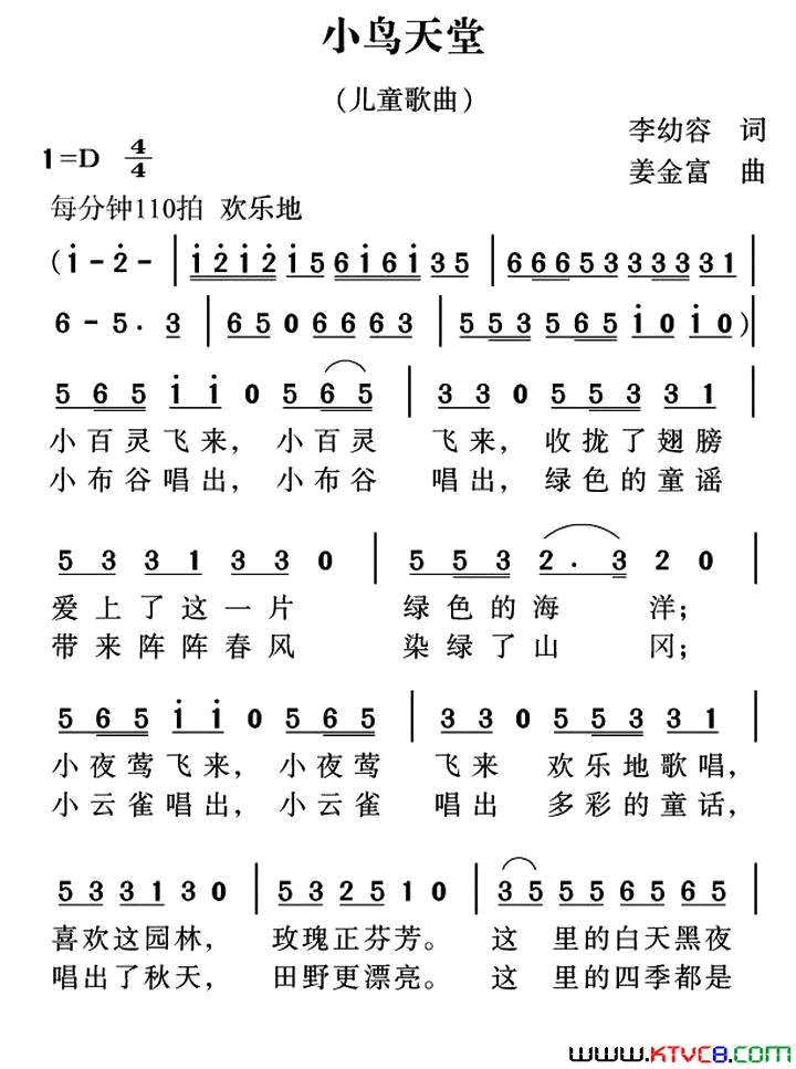 小鸟天堂简谱1