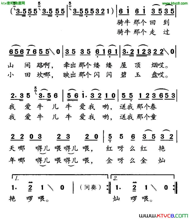 牛角弯弯韩乐群词潘振声曲简谱1