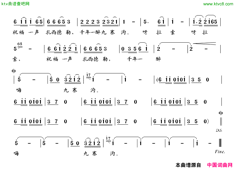 敬你一碗青稞酒简谱-容中尔甲演唱1