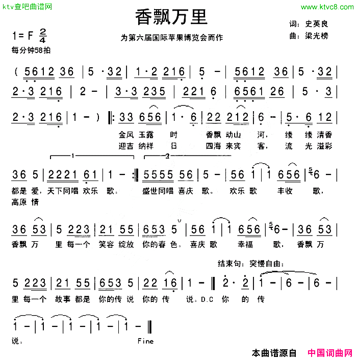 香飘万里简谱1