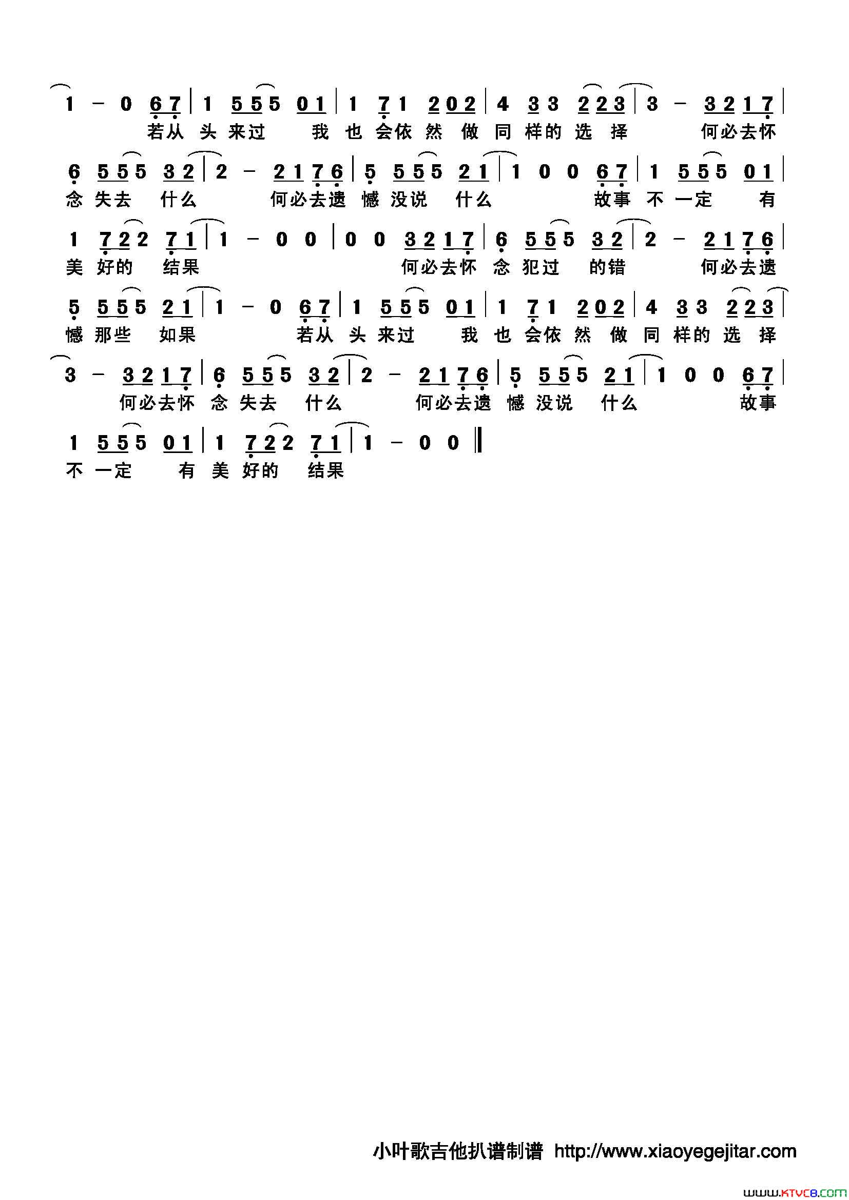 何必怀念简谱简谱-牛奶咖啡演唱-王程浩/格非词曲1