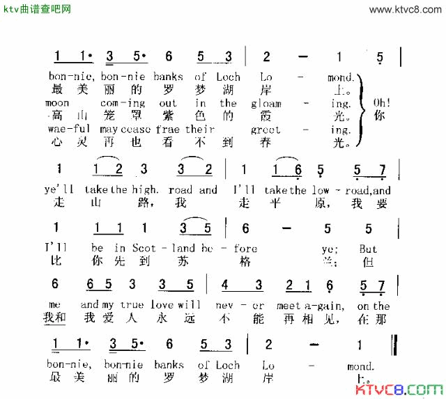 LOCHLOMOND罗孟瑚简谱1