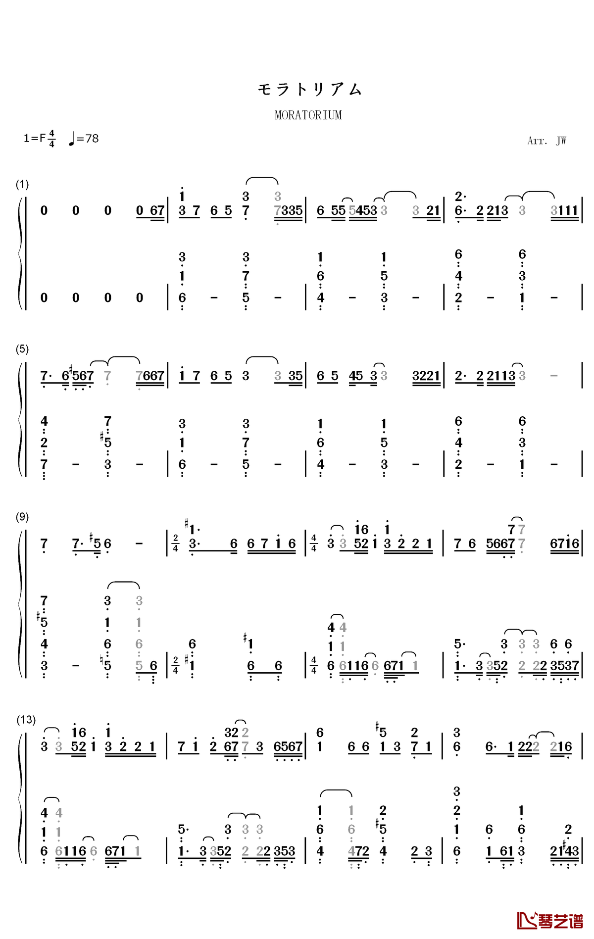 モラトリアム钢琴简谱-数字双手-Omoinotake1