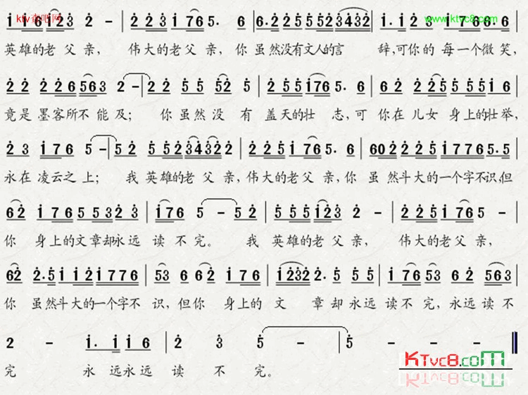 父亲,我想对你说简谱1