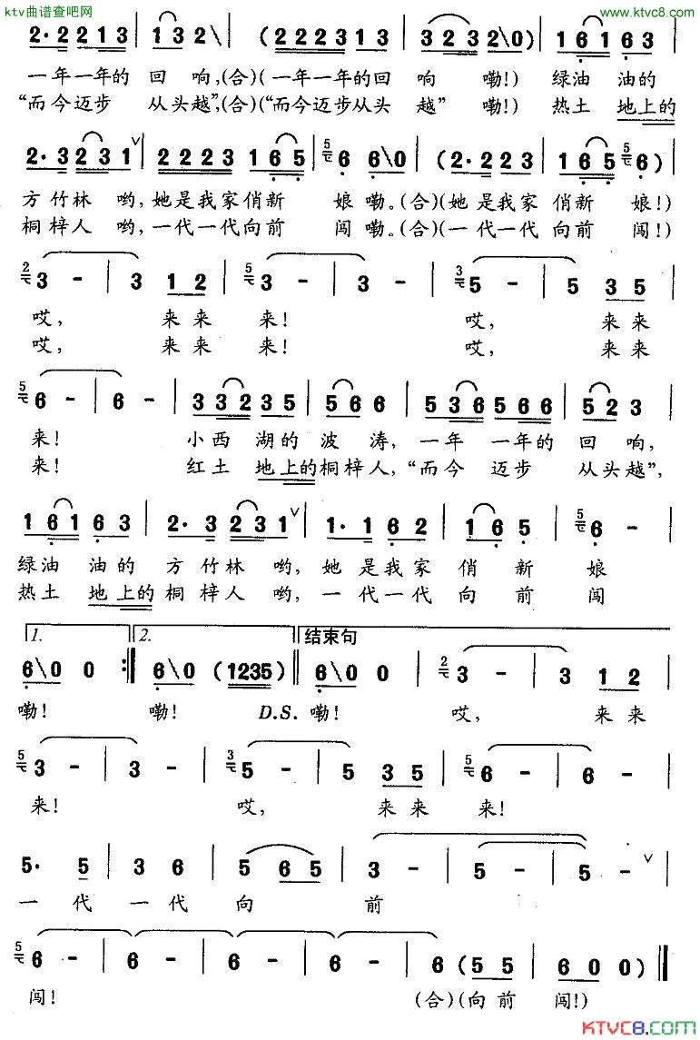 娄山关下我家乡简谱-祖海演唱1