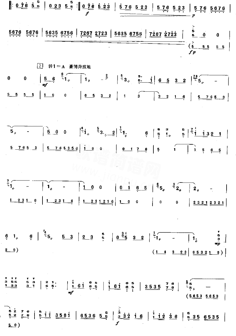 春满江南[简谱版]独奏共3张简谱1